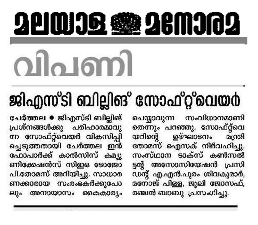 Malayala Manorama Coverage